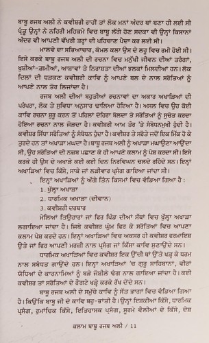 Kalāma Bābū Rajaba Alī