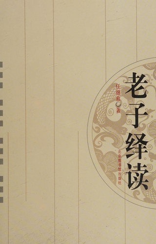 Laozi yi du