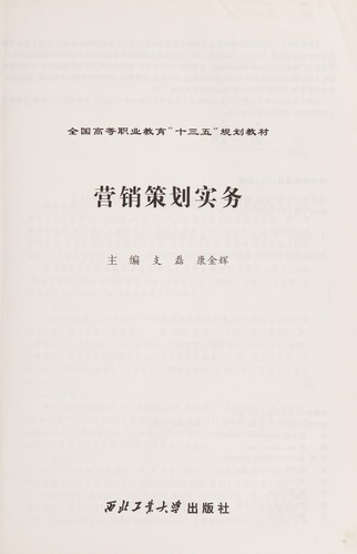 Ying xiao ce hua shi wu