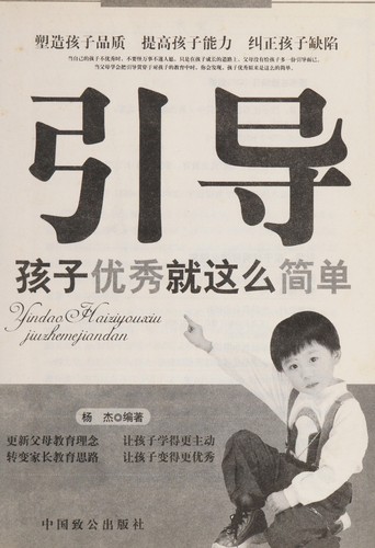 Yin dao