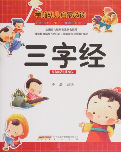 San zi jing