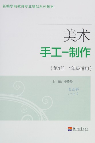 Mei shu shou gong - zhi zuo