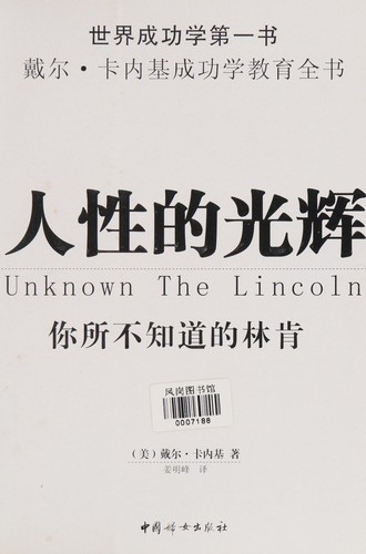 Ren xing de guang hui