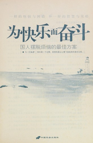 Wei kuai le er fen dou