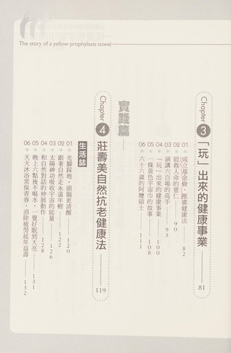 Yi tiao huang se yu zhou jin de gu shi