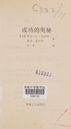 Cheng gong de ao mi