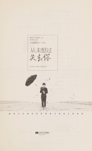 Cong wei Xiang guo shi qu ni