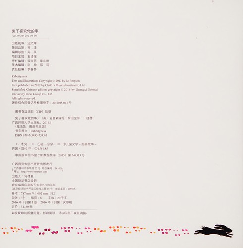 Tu zi xi huan zuo de shi