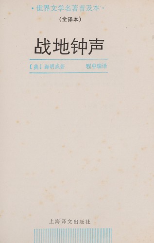 Zhan di zhong sheng