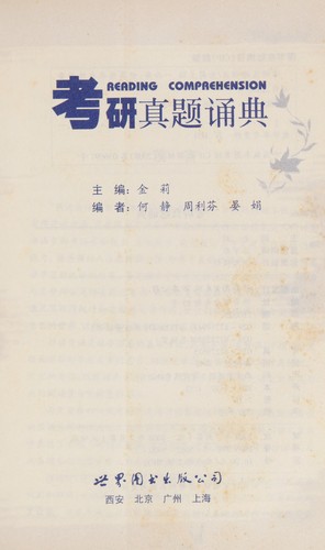 Kao yan zhen ti song dian