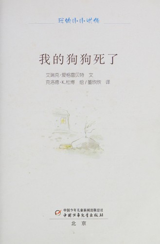 Wo de gou gou si le