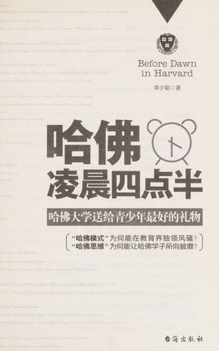 Ha fo ling chen si dian ban