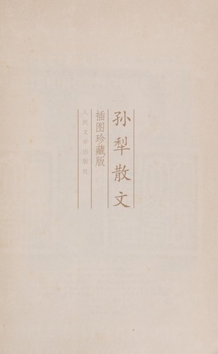 Sun Li san wen