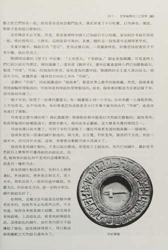 Zhonghua wu qian nian shi hua
