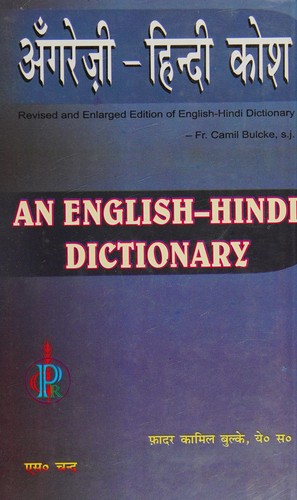 An English Hindi Dictionary