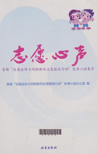 Zhi yuan xin sheng