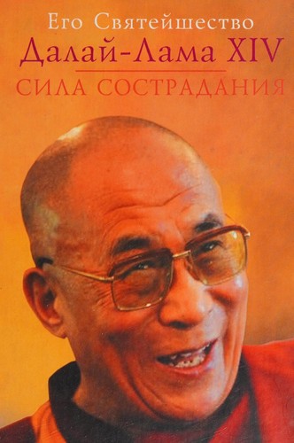 Sila sostradanii͡a
