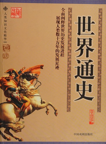 Zhong hua jue xue