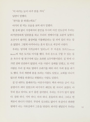 Ch'ŏn'guk sonyŏ Ak'iana