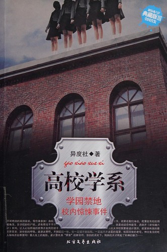Gui bao ji zhe