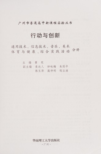 Xing dong yu chuang xin