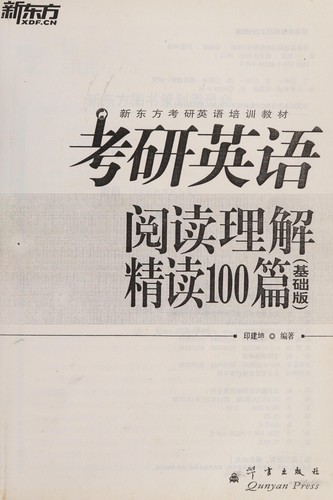 New Oriental  PubMed Intensive English reading comprehension 100