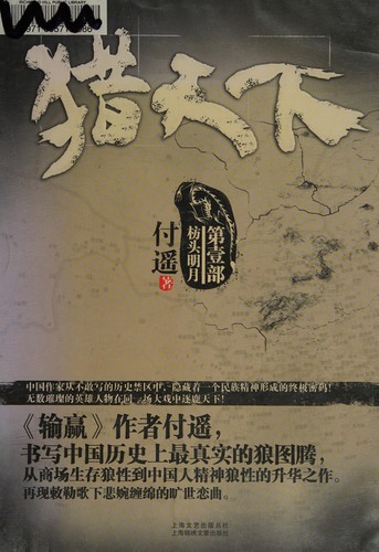 Lie tian xia