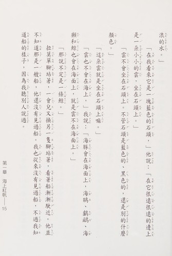 Lan se hai tun dao