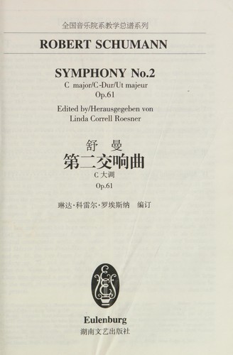Shu man di er jiao xiang qu