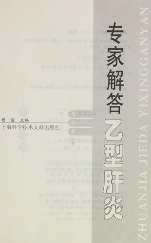 Zhuan jia jie da yi xing gan yan