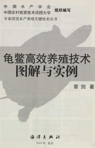 Gui bie gao xiao yang zhi ji shu tu jie yu shi li