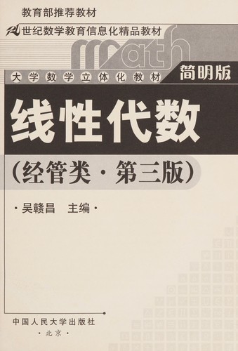 21 century information quality mathematics education Mathematics of three-dimensional materials Textbook