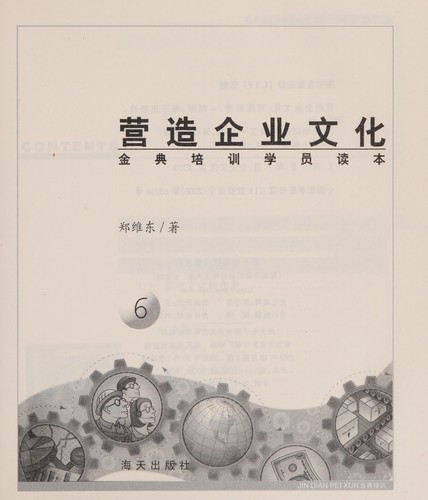 Ying zao qi ye wen hua
