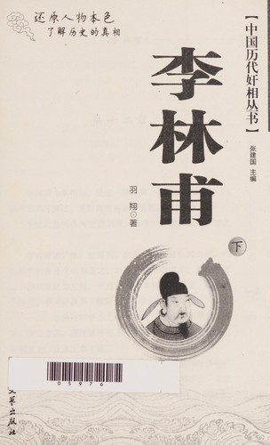 Li lin fu