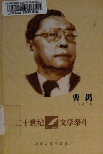 Cao Yu