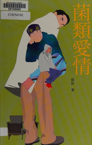 Jun lei ai qing