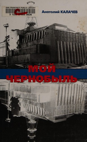 Moĭ Chernobylʹ