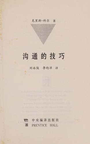 Gou tong di ji qiao