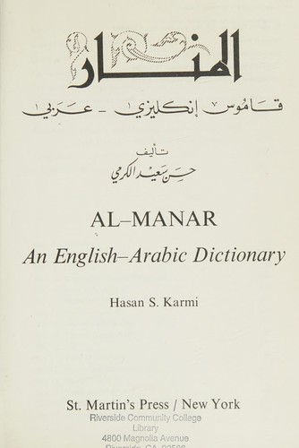 al-Manar; an English-Arabic dictionary