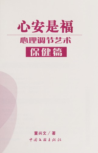 Xin an shi fu