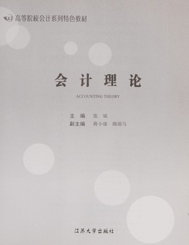 Kuai ji li lun
