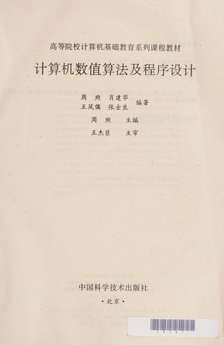 Ji suan ji shu zhi suan fa ji cheng xu she ji