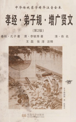 Xiao jing