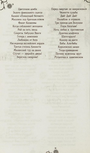 Almaz v dekolʹte