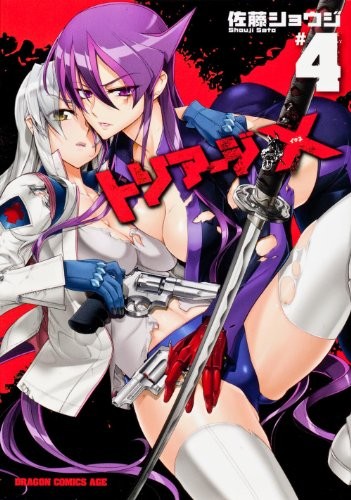 Triage X [4]