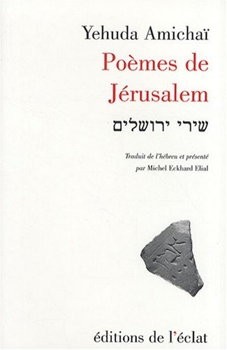 POEMES DE JERUSALEM ancienne édition