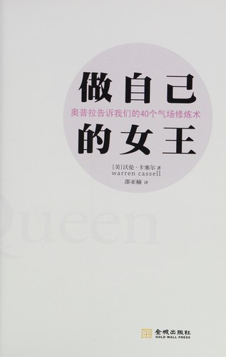 Zuo zi ji de nü wang