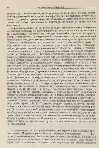 Yazȳk i narodnaya kul'tura