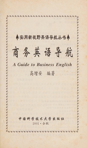 Shang wu Ying yu dao hang =
