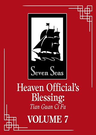 Heaven Official's Blessing -- Tian Guan Ci Fu Novel Vol. 1-6
